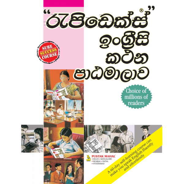 Rapidex English Speaking Course-Sinhalese